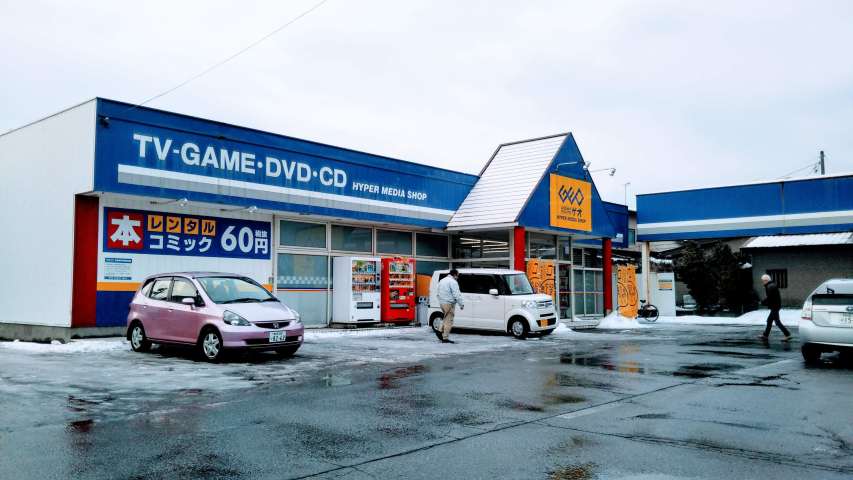 その他　ゲオ（その他）まで1358m