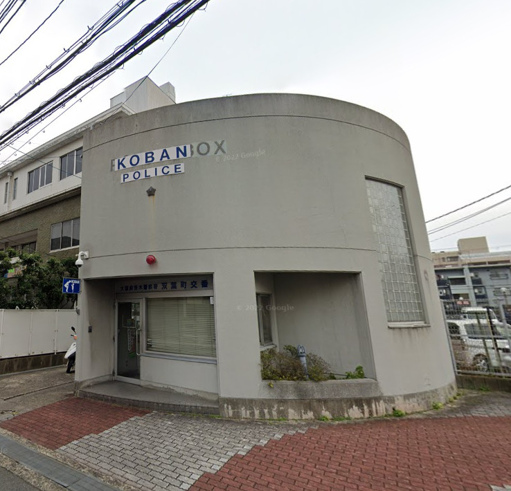 警察署・交番　茨木警察署 双葉町交番（警察署・交番）まで335m