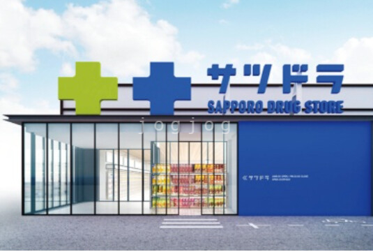 ドラックストア　サッポロドラッグストアー（ドラッグストア）まで550m