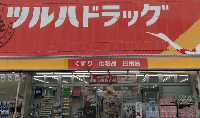 ドラックストア　ツルハドラック（ドラッグストア）まで400m