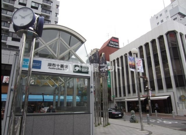 その他　麻布十番（その他）まで614m