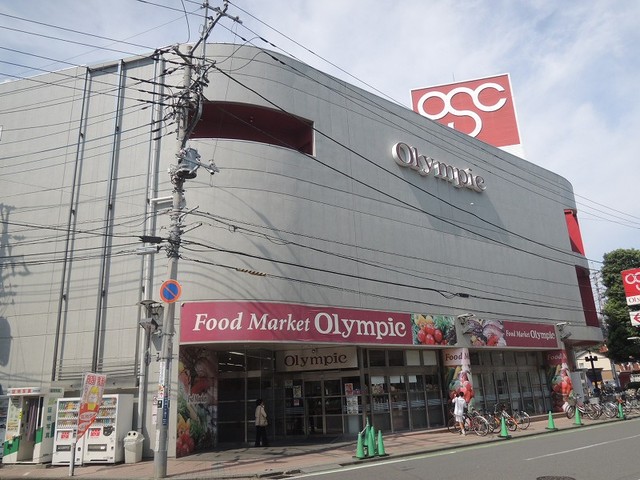 スーパー　オリンピック（スーパー）まで869m