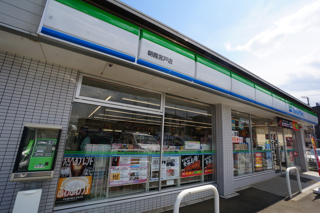 コンビニ　ファミリーマート朝霞宮戸店（コンビニ）まで469m