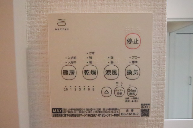 その他設備　【別室参考写真】