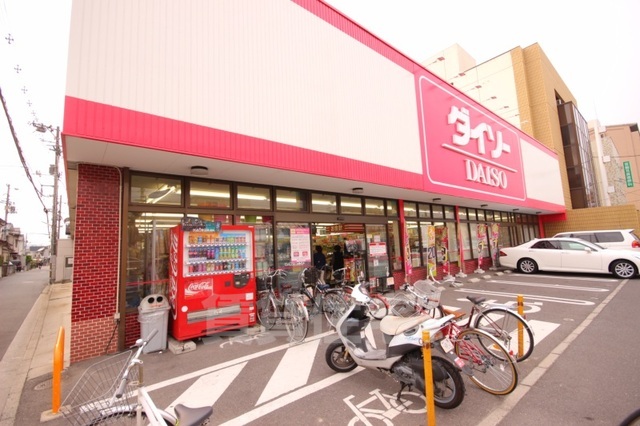 その他　ダイソー　吉島店（その他）まで328m