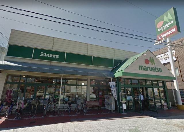 スーパー　マルエツ大成店（スーパー）まで386m