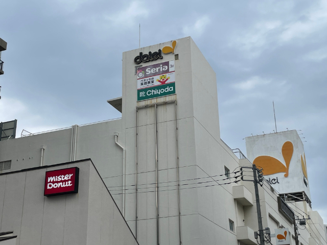 スーパー　ダイエー湘南台店（スーパー）まで744m