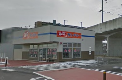 その他　ふわっとランドリー（万博記念公園駅前）（その他）まで5795m