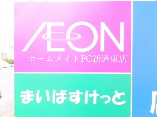 スーパー　まいばすけっと北14条東15丁目店（スーパー）まで181m