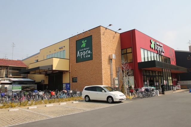 スーパー　食品館アプロ 守口八雲店（スーパー）まで129m