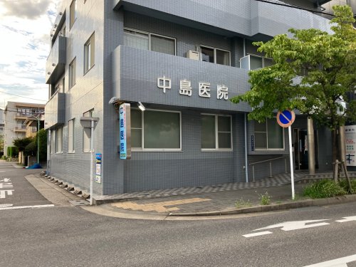 病院　中島医院（病院）まで667m