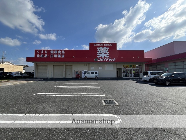 ドラックストア　ゴダイドラッグ鳥取店（ドラッグストア）まで790m