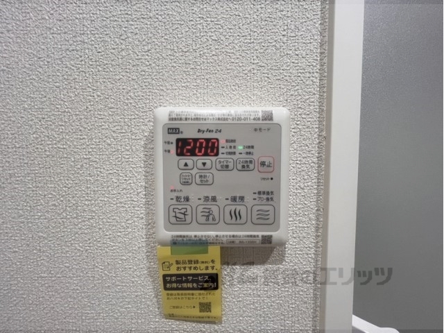 その他設備　浴室乾燥機