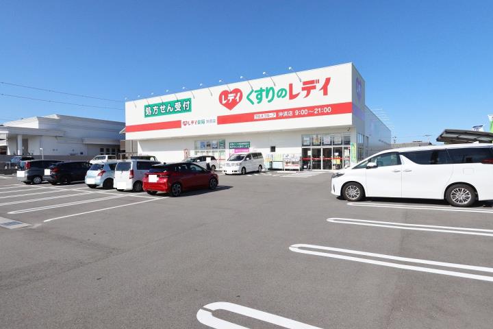 ドラックストア　くすりのレデイ 沖浜店（ドラッグストア）まで407m
