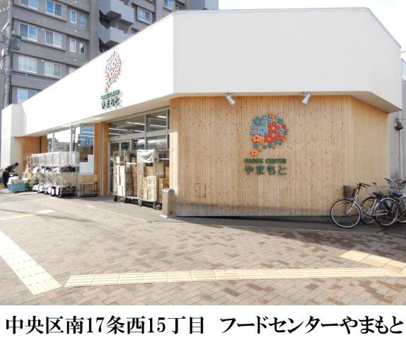 スーパー　やまもとフーヅセンター（スーパー）まで266m