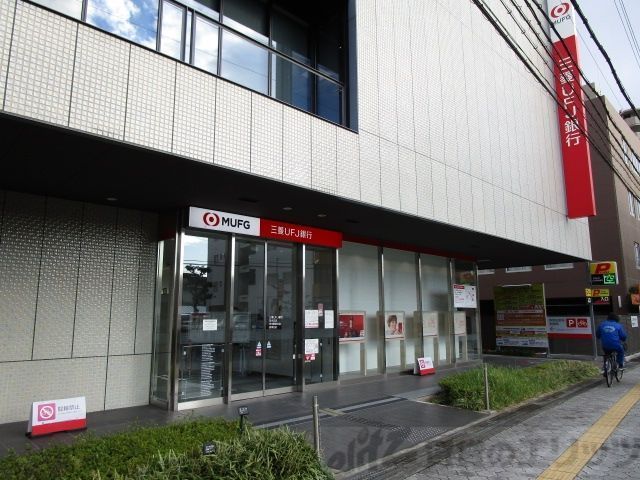 銀行　三菱UFJ銀行　茨木支店（銀行）まで140m