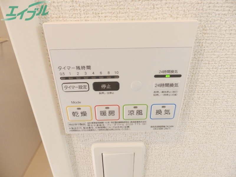 その他設備　同型参考写真