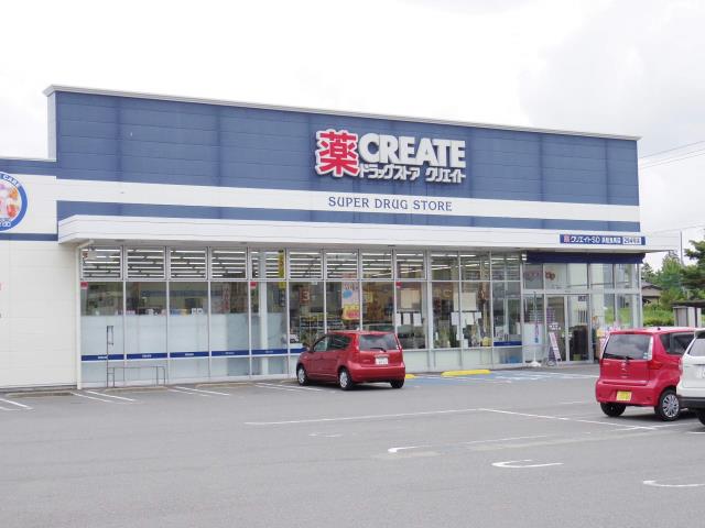 ドラックストア　クリエイトエス・ディー浜松曳馬店（ドラッグストア）まで831m