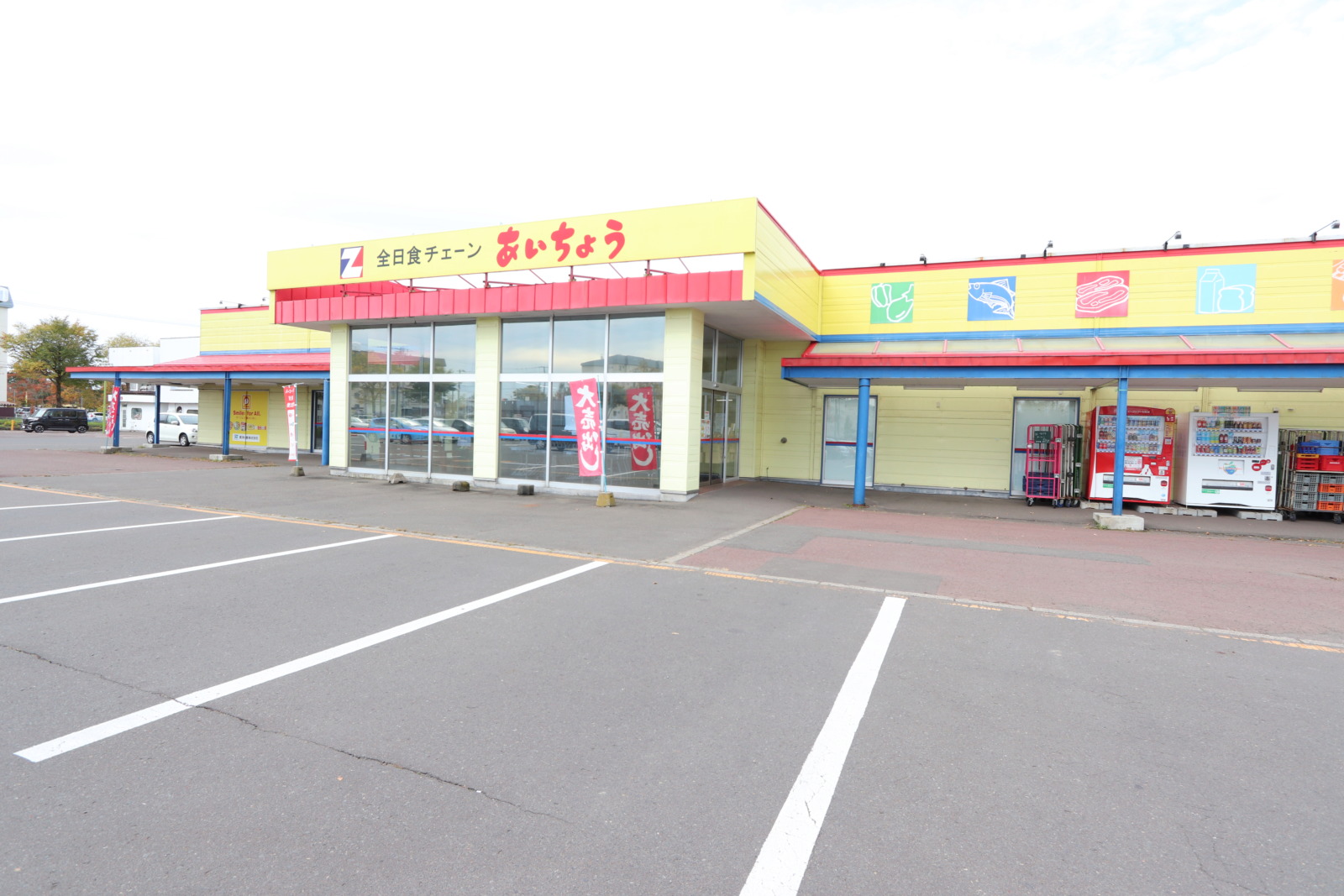 スーパー　あいちょう美原店（スーパー）まで989m