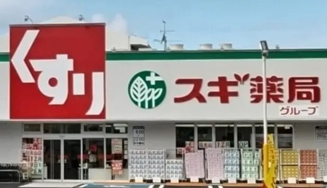 ドラックストア　スギドラッグ信太山店（ドラッグストア）まで168m