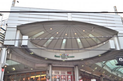 その他　ハッピーロード大山商店街（その他）まで717m