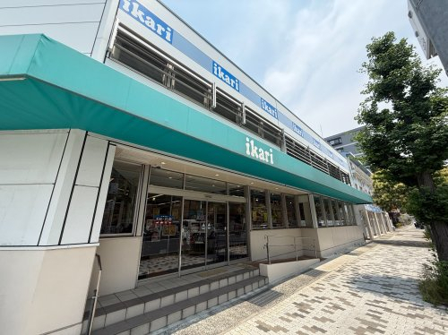 スーパー　ikari(イカリ) 御影店（スーパー）まで900m