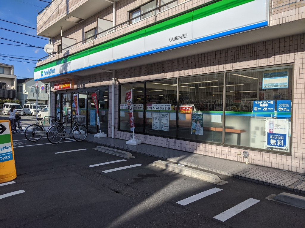 コンビニ　ファミリーマート 杉並桃井西店（コンビニ）まで113m