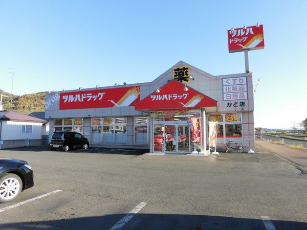 ドラックストア　ツルハドラッグかど店（ドラッグストア）まで1218m