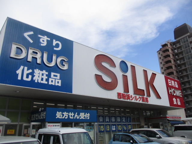 ドラックストア　SiLK 西粉浜SD店（ドラッグストア）まで632m