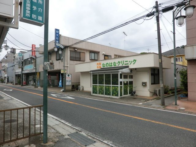 病院　なのはなクリニック（病院）まで65m