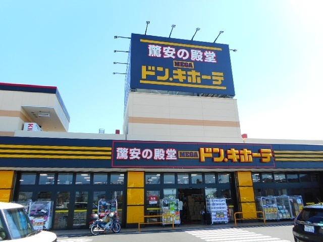 ショッピングセンター　ドン・キホーテ都城店（ショッピングセンター）まで1300m