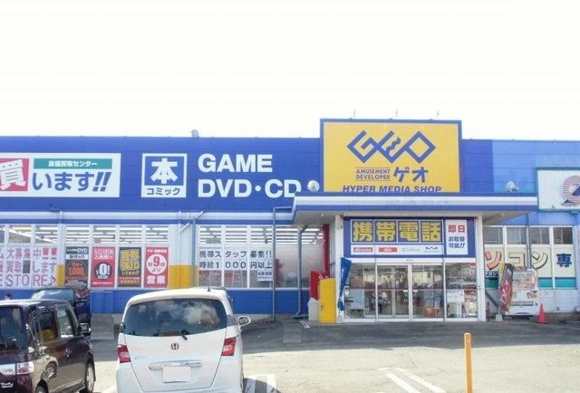 レンタルビデオ　ゲオ御殿場店（レンタルビデオ）まで220m