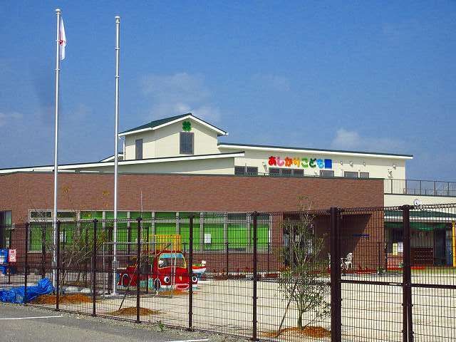 幼稚園・保育園　あしかりこども園（幼稚園・保育園）まで790m