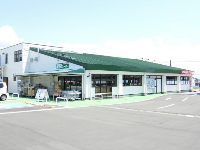 スーパー　業務スーパー裾野店（スーパー）まで695m