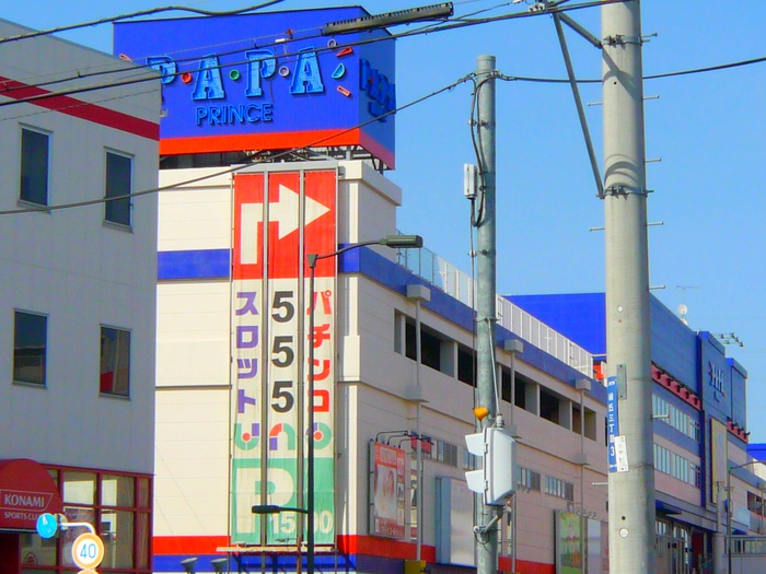 ショッピングセンター　ショッピングモールパパ（ショッピングセンター）まで1200m