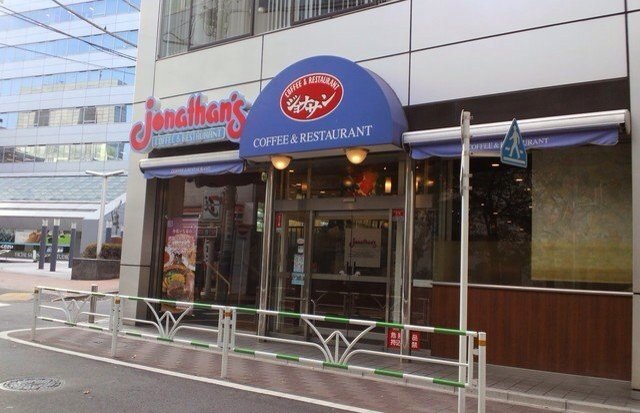 飲食店　ジョナサン（飲食店）まで160m