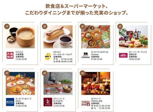 飲食店　丸亀製麺 ekismさいたま新都心店（飲食店）まで107m