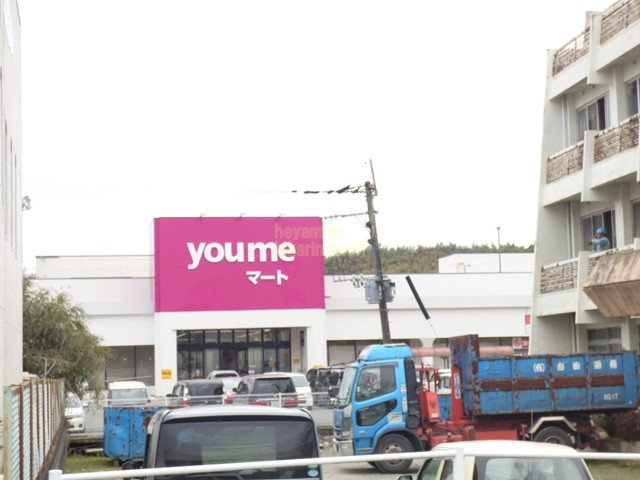 スーパー　Ｓｅｒｉａ　ゆめマート清水バイパス店（スーパー）まで854m