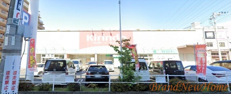 ドラックストア　キリン堂三国ヶ丘店（ドラッグストア）まで614m