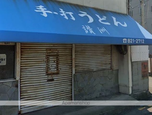 飲食店　手打うどん讃洲（飲食店）まで599m