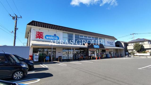 ドラックストア　ウエルシア坂戸薬師町店（ドラッグストア）まで398m