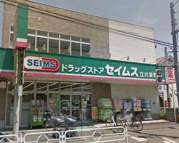 その他　ドラッグセイムス立川栄町店（その他）まで920m