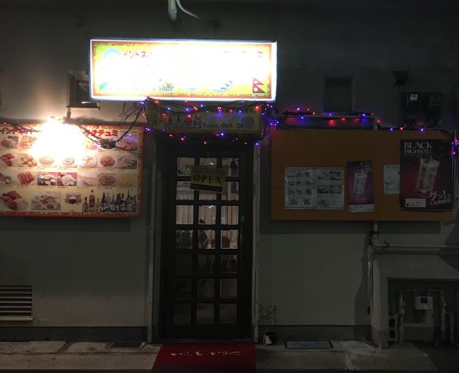 飲食店　ネパールレストラン＆バー ラクチュミ（飲食店）まで1134m
