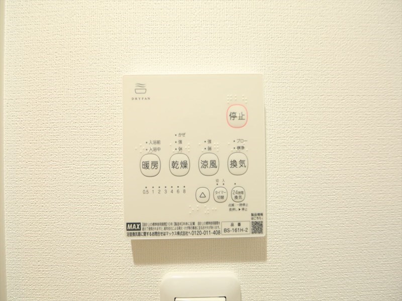 その他設備　浴室暖房乾燥機付き