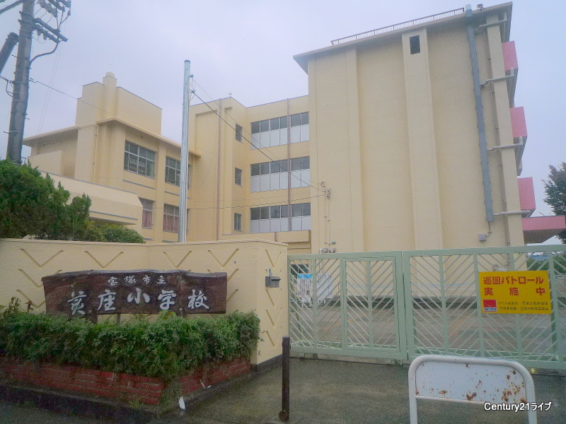 小学校　宝塚市立　美座小学校（小学校）まで75m