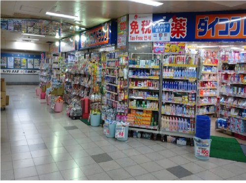 ドラックストア　ダイコクドラッグ 高速神戸駅西口店（ドラッグストア）まで562m