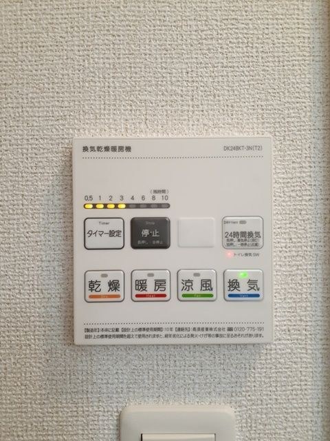 その他設備　浴室乾燥機