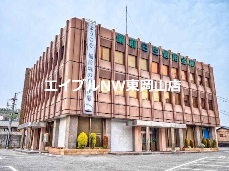 銀行　備前信用金庫本店（銀行）まで713m