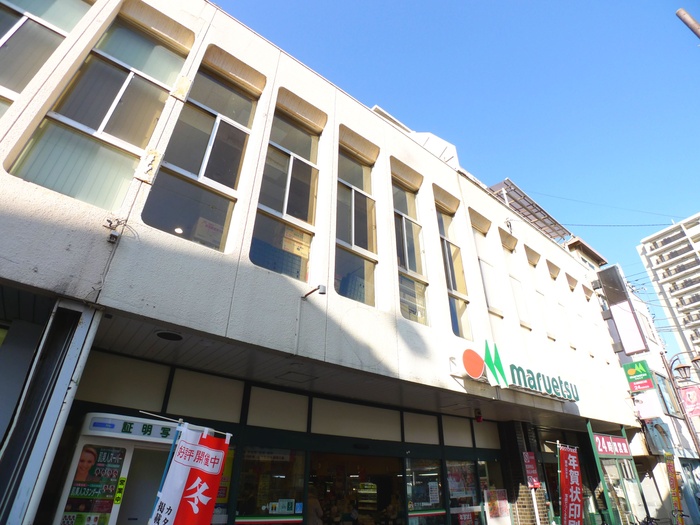 スーパー　マルエツ（スーパー）まで750m