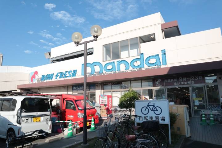 スーパー　（株）万代／泉大津条南店（スーパー）まで1061m